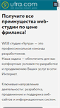 Mobile Screenshot of 9utra.com